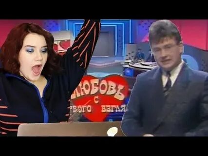 Любовь с первого взгляда ютуб