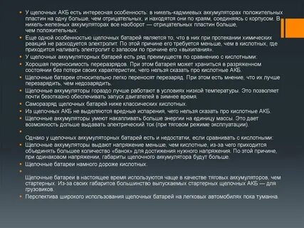 Аккумулятор достоинства и недостатки