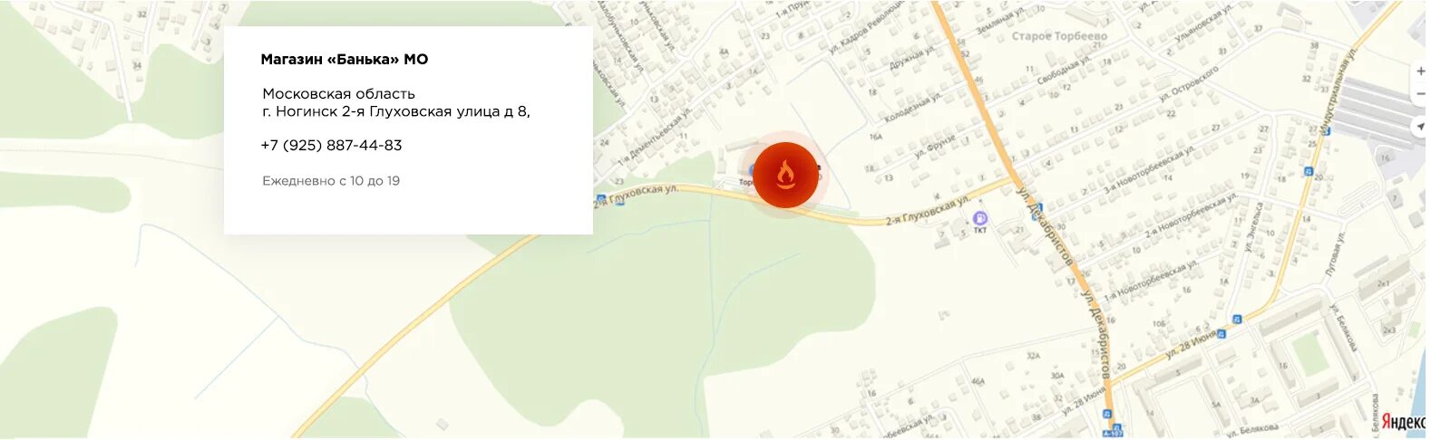 траст авто ногинск 2 глуховская. техцентр в ногинске. ногинск, ул. траст авто ногинск 2 глуховская. стройматериалы ногинск.