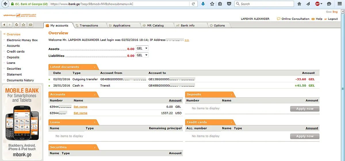 Открыть счет в грузии. Счета в банках Грузии. Банк Грузии счет. Выписка из Bank of Georgia. Bank of Georgia открыть счет.