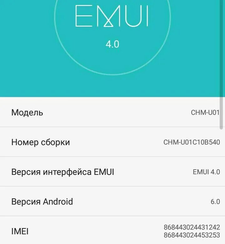 Версию EMUI. Huawei EMUI. EMUI 4. Андроид 7.0. Прошивка телефона honor