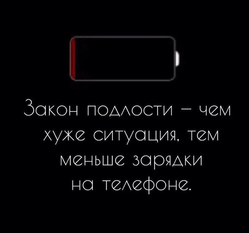статусы про подлых мужчин. цитаты про подлость и предательство. подлость порождает подлость. подло это. подло это.