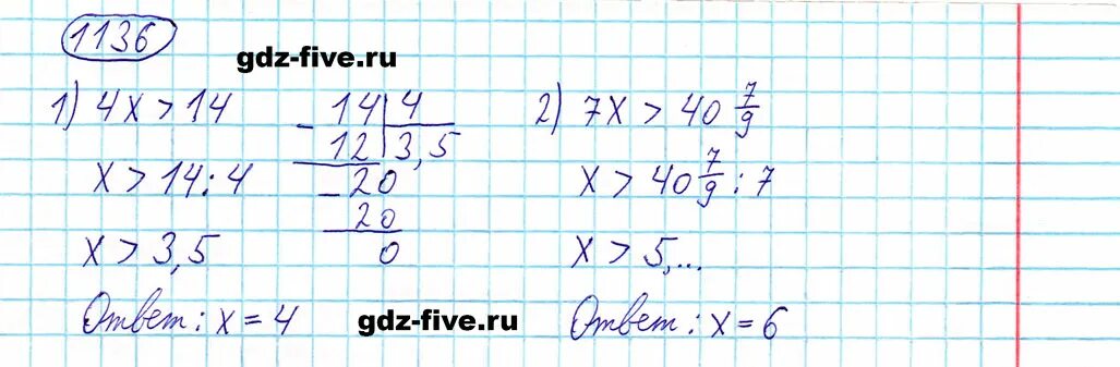 Математика пятый класс номер 6.80. Математика 5 класс задание 1136. Математика 5 класс Мерзляк номер 1136. Математика 5 класс Мерзляк номер 1154.