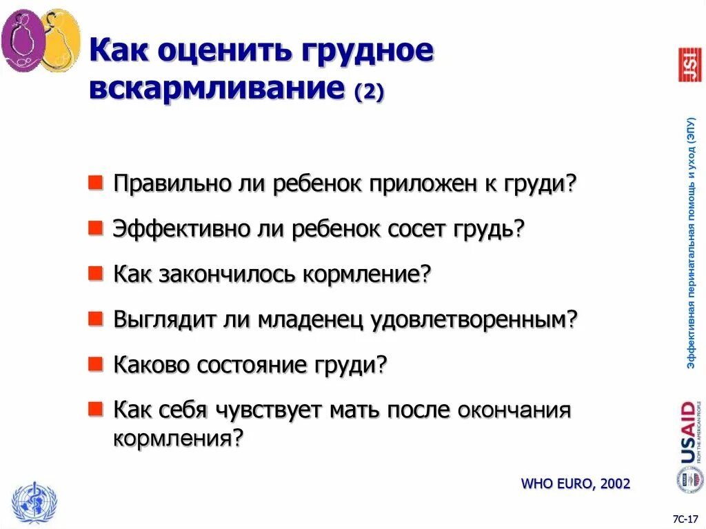 Схема завершения грудного вскармливания. Завершение грудного вскармливания. Как завершить грудное вскармливание. Как правильно закончить грудное вскармливание.