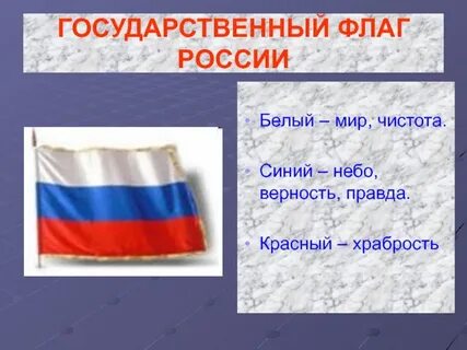Занятия флаг
