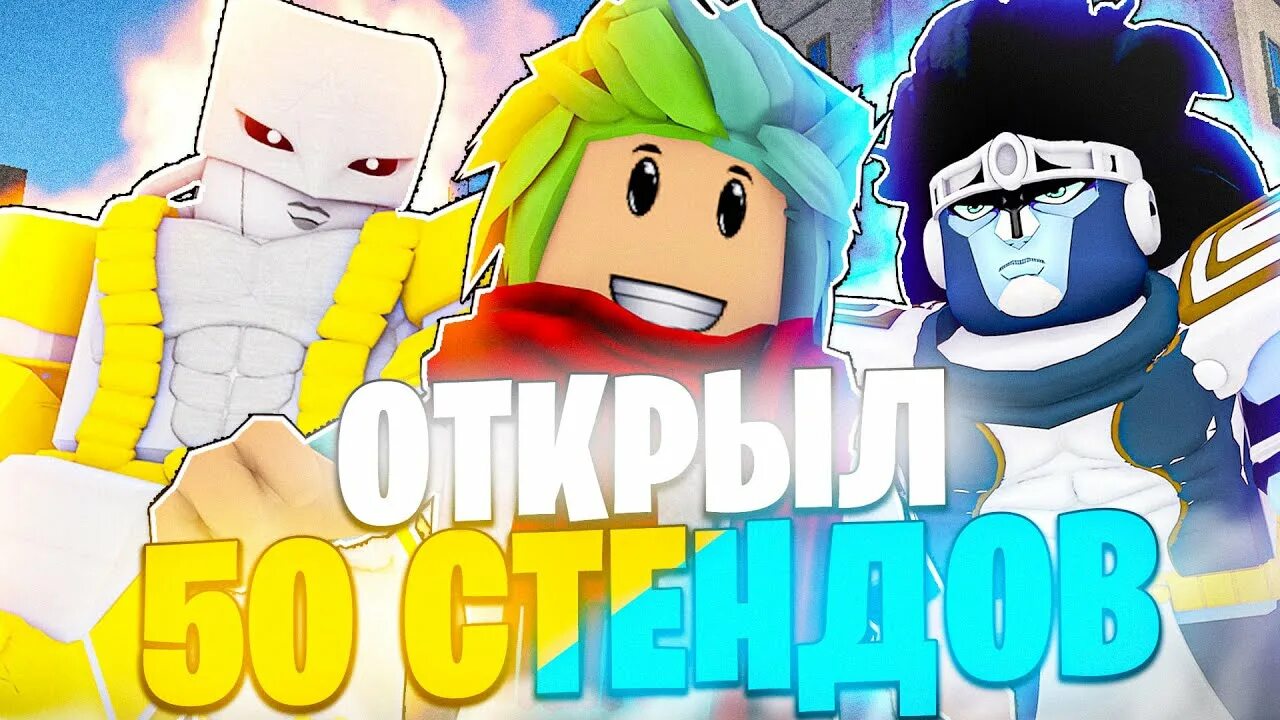 Как в юбе получить стенд. Как в юбе получить стенд
