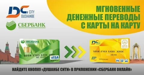 Dushanbe city bank