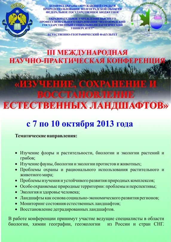 4 международная научно практическая конференция. Международная научно-практическая конференции «русский лёд-2024». Научно практическая конференция 3 класс как это выглядит. Научно-практическая конференция КЕРАМТЭКС где проходит в 2024г.