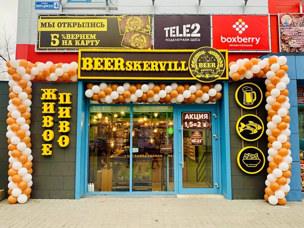 империя пива, челябинск, комсомольский проспект 70. свежий розлив пиво. объединение магазинов разливного пива. пивная рядом. круглосуточная пивная рядом.