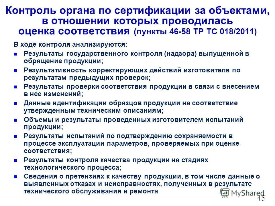 Контроль и оценка результатов обучения. Контроль проекта пример. Контроль и оценка процесса и результатов деятельности. Контроль и оценка результатов в управлении. Контроль хода и оценка результатов.