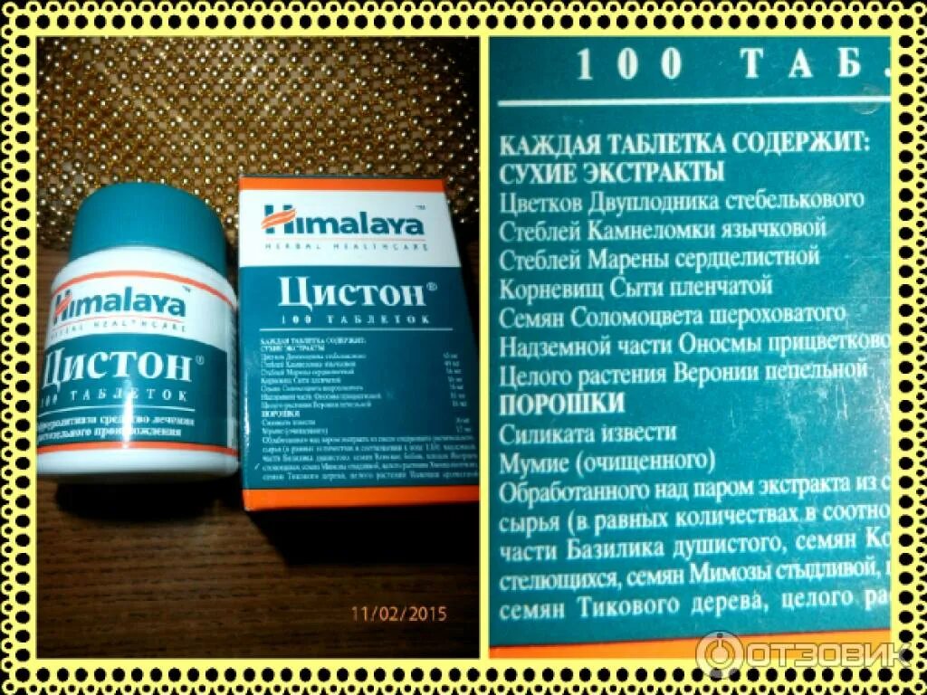 Чем можно заменить цистон подешевле VseParazity Цистон: инструкция по применению, цена