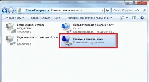 Входящий не подключено