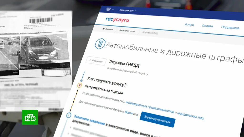 Через сколько приходит штраф в приложение. Штрафы гибдд через госуслуги. обжалование штрафа гибдд через госуслуги. госуслуги штрафы гибдд. оплата штрафов гибдд через госуслуги.
