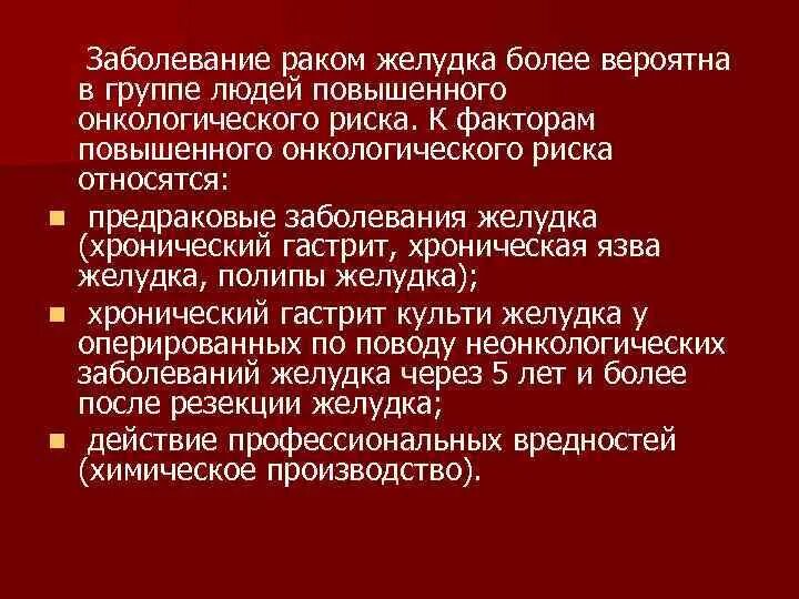 Группы риска онкологических группы риска онкологических. Группы риска онкологических группы риска онкологических