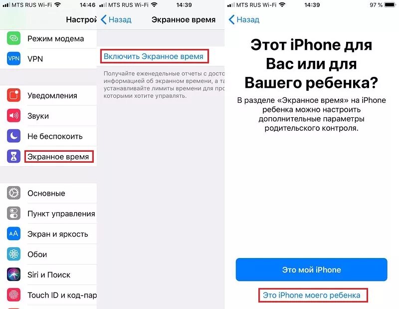 Как узнать код экранного времени. Экранное время для детей. Как установить экранное время. Ограничение экранного времени. Родительский контроль на айфоне.
