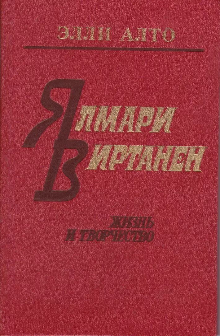 Буквица языка словенского. Донской временник 2012 года номер 20. Я. Публ б. Сводный каталог книг гражданской печати xviii века т.