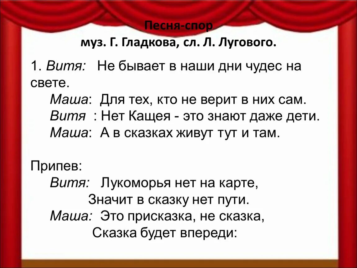 Песенка маши и вити. Спор Маши и Вити текст. Песня спор Маши и Вити. Песни спор Маши и Вити. Песня спор.