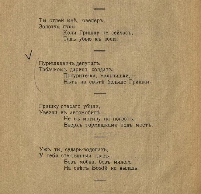 Песня про пельмени текст. Частушки. Частушки смешные тексты частушек. Частушки с матом. Прикольные частушки с матом.