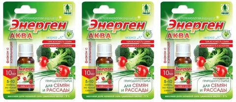 Энерген инструкция по применению жидкий