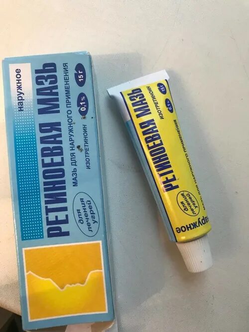 ретиноевая мазь ретиноиды. ретиноевая мазь 15г 0. ретиноевая мазь форум. ретиноевая мазь 0,05% 15г. ретиноловая мазь для лица.