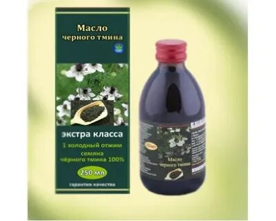Масло тмина вкус