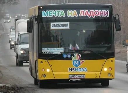 Автобус недостоево 5 молл