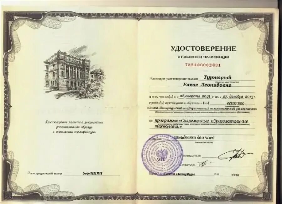 Повышение квалификации испытательных лабораторий. Повышение квалификации испытательных лабораторий. Повышение квалификации испытательных лабораторий. Удостоверение специалиста испытательной лаборатории. Повышение квалификации испытательных лабораторий.