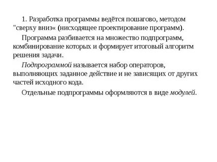 Задачи оператора набора