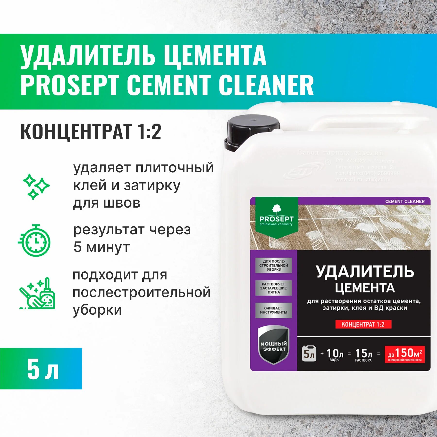 Prosept cement cleaner. Prosept cement cleaner. Далитель цемента prosept cement cleaner для каф. Prosept cement cleaner. Очиститель prosept удалитель высолов salt cleaner.