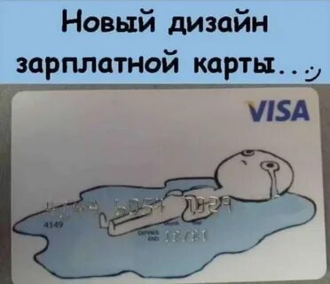 Смешные картинки карта