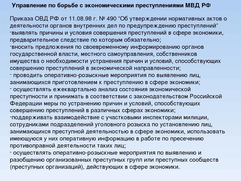 2013 № 251/1/8410. Директива маршала василевского 24 октября 1950 день спецназа. Директива министра. Директивы министра обороны российской федерации. Указание начальника управления вп 251/1/10223.