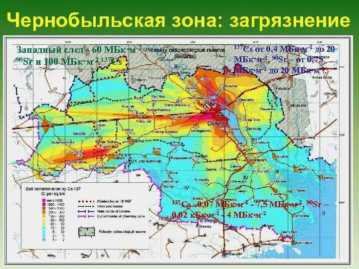 Проживания с льготным социально экономическим статусом. Карта радиационного загрязнения Чернобыльской зоны. Площадь зоны отчуждения Чернобыльской АЭС на карте. Чернобыльская АЭС область загрязнения. Зона поражения Чернобыльской АЭС на карте России.