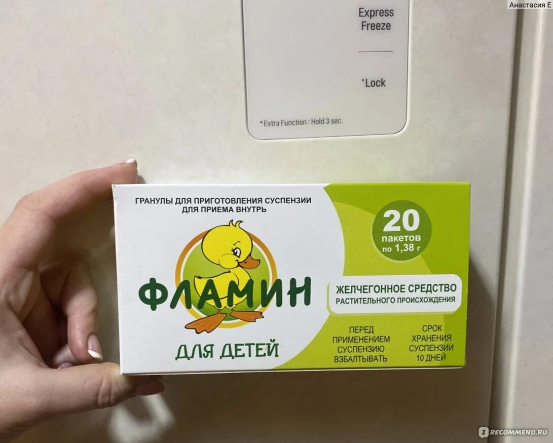 Фламин это. Фламин порошок. фламин гранулы. фламин для детей. фламин гранулят для детей.