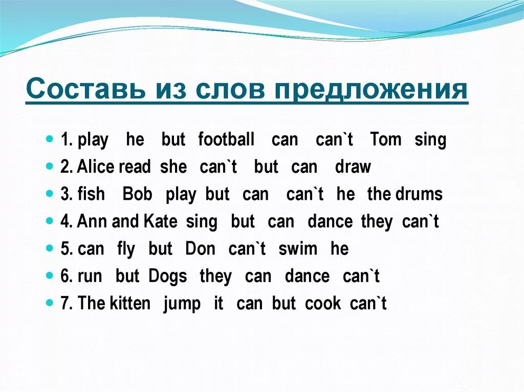 Составить предложение на английском 4 класс. Составить предложение на английском. Составление предложений из слов английский. Составление предложений из слов. Составление предложений с can.