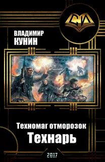 Попаданцы на другие планеты