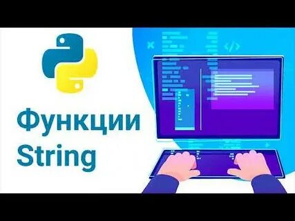 Обучение python специалист
