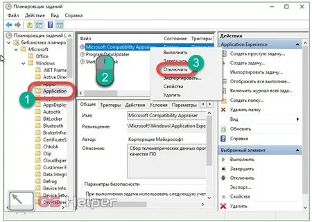 Как открыть планировщик windows 10