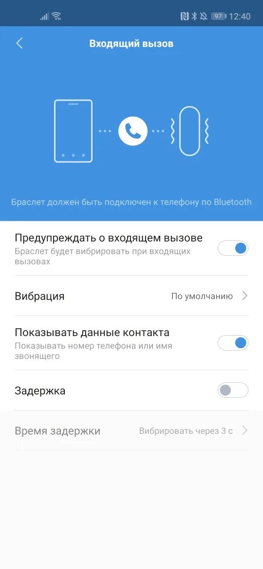 Покажи входящие вызовы. Браслет для уведомления о звонках. Xiaomi Band 5 входящий звонок. Браслет вибрирующий при звонке. Как подключить уведомления на браслет.