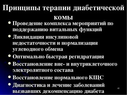 Проведение комплекса