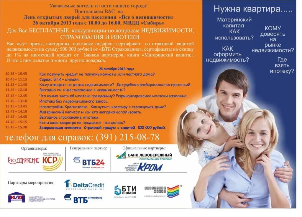 афиша мвдц сибирь