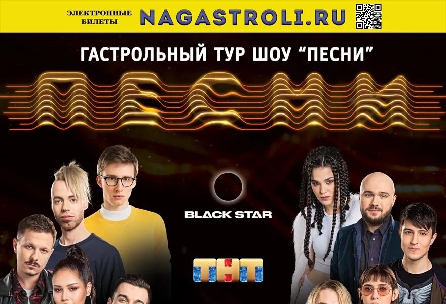 Конкурс туристской песни. Тур песни. Розыгрыш билетов на концерт. В томске конкурс дворовые песни 22 года. Бардовская вечеринка.