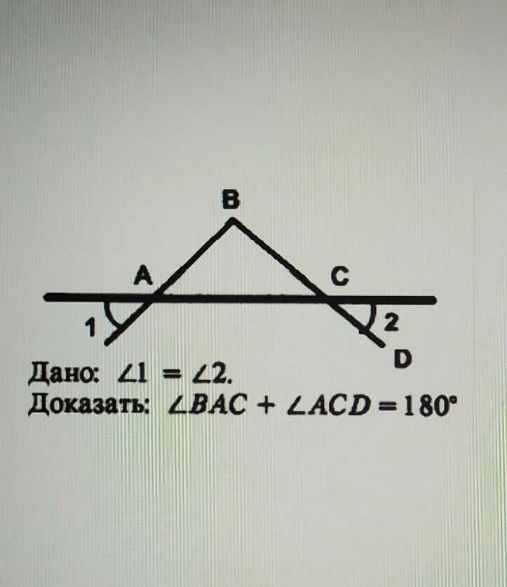 Угол bac равен углу dac, на рисунке dac. Найдите угол bac. Доказать bac bac. Доказать bac bac. Доказать bac bac.