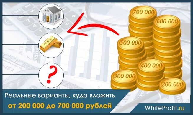 Вложить 5000 рублей