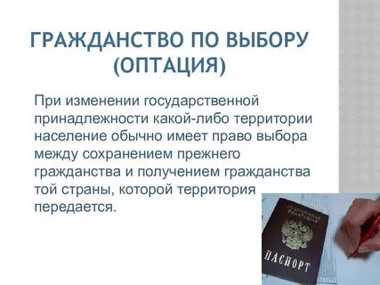 Почему не дают гражданство
