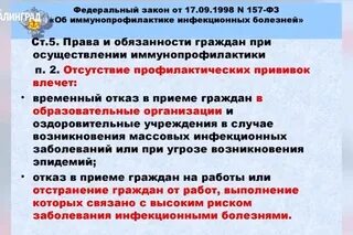 Фз 157 о поддержке