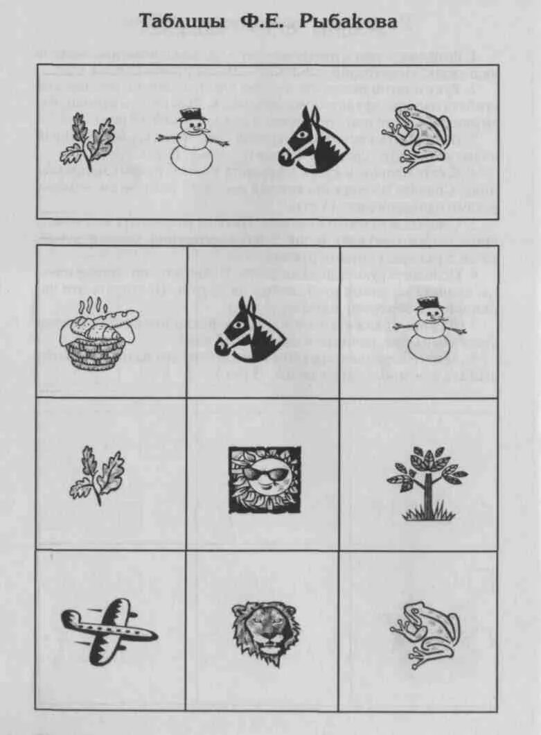 Программа зпр. Математика 6 лет подготовка к школе развивающие задания для детей. Программа психолога для детей 6 лет. Куражева 4-5 лет цветик-семицветик. Программа для первоклассников школа.