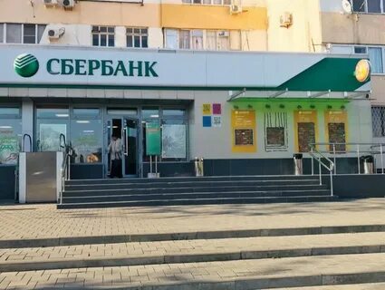 Анапа отделение сбербанка адреса