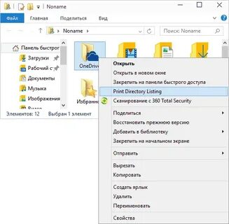 Создать список файлов в директории