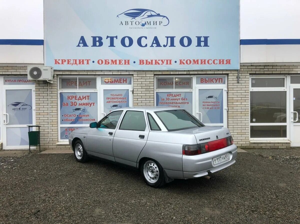 Десятка автосалон. Автосалон с пробегом. Автосалоны продажа авто в кредит. Куплю кредит б у машины