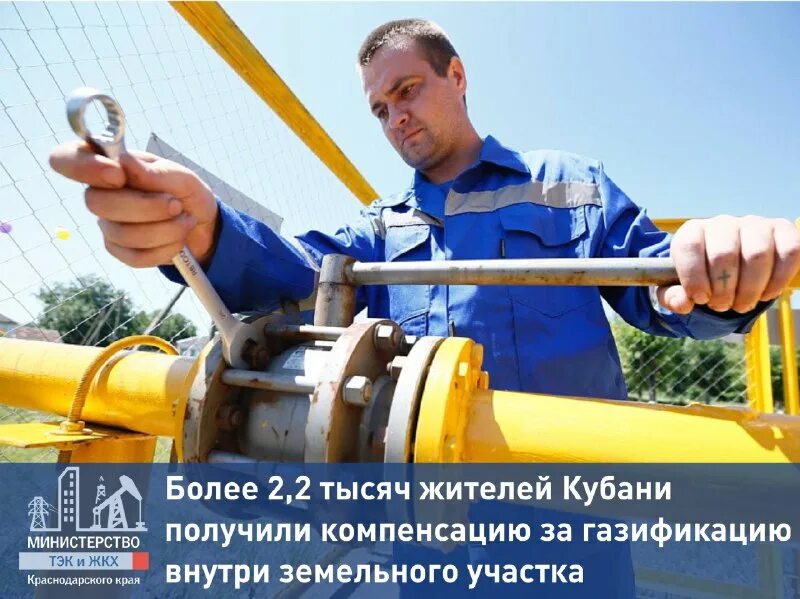 Передать показания счетчиков газа нижний новгород. Передать газ краснодар. Как правильно отправить показания счетчика газа. Передать газ краснодар. Передать газ краснодар.